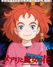 Мэри и ведьмин цветок (фильм, 2018)