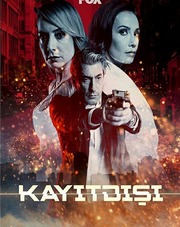 Без протокола все серии (турецкий сериал, 2017)