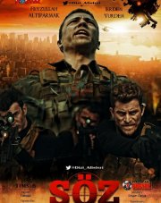 Обещание (, 2017)