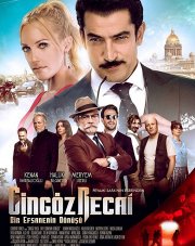 Джингёз Реджаи (, 2017)