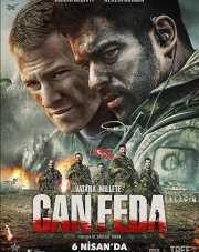 Жизнь отдам (, 2018)