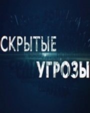 Инспектор. Города (, 2018)