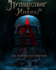 Путешествие в Индию (, 2020)