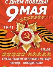 Парад победы в Москве (, 2019)