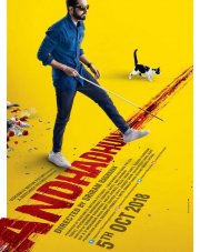 Стреляйте в пианиста (, 2018)