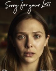 Соболезную вашей утрате (, 2018)