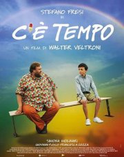 Время еще есть (, 2019)