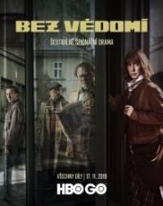 В неведении (, 2019)