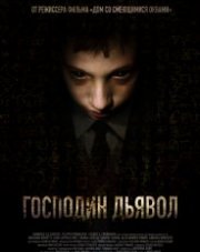 Господин Дьявол (, 2019)