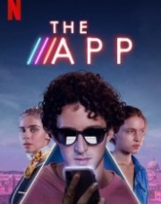 Приложение (, 2019)
