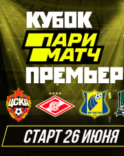 Спартак - Партизан (, 2020)