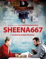 Sheena667 (, 2020)
