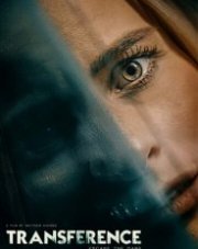 Перемещение: побег из тьмы (, 2020)