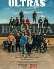 Ультрас (, 2020)