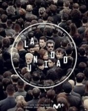 Подразделение (, 2020)