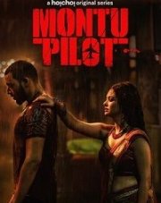 Монту-Пилот (, 2019)