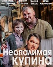 За всё заплачено (, 2021)