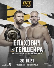 UFC 267 (, 2021)