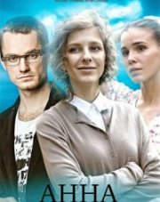 Анна и тайна ночи 2 сезон (, 2022)